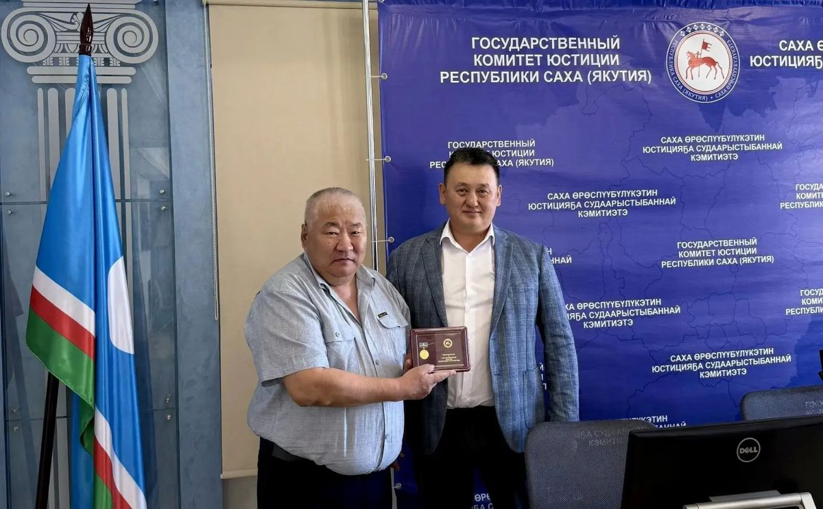 Сегодня в Госкомюстиции Якутии состоялось торжественное вручение нагрудного знака к почетному званию «Заслуженный юрист Республики Саха (Якутия)» Алексею Саввинову