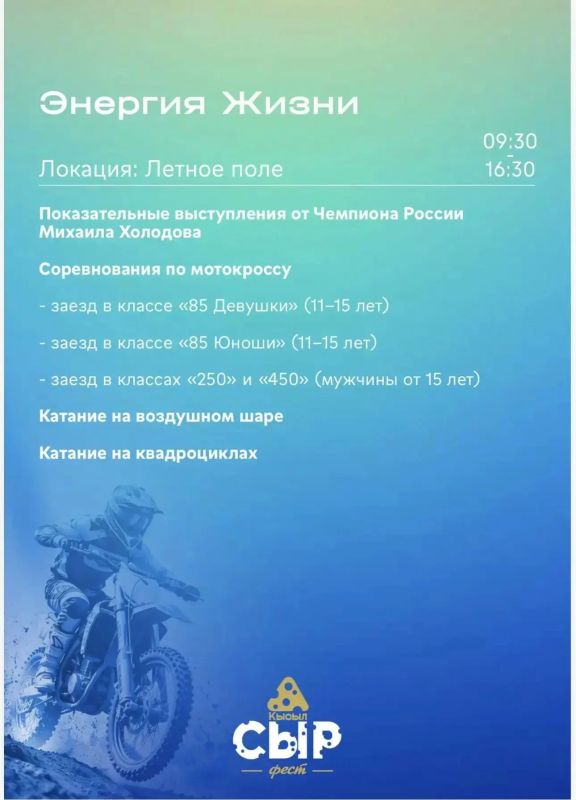 Кысыл-Сыр встречает гостей Кысыл-Сыр встречает гостей