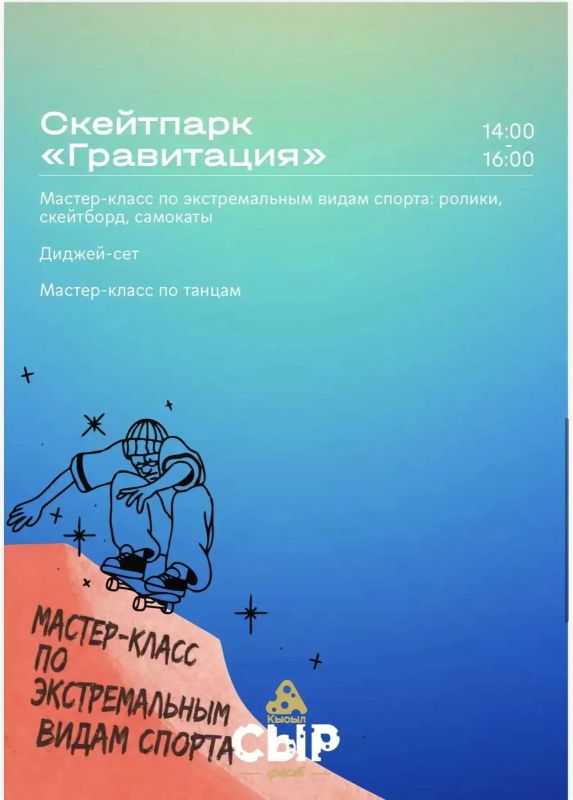 Кысыл-Сыр встречает гостей Кысыл-Сыр встречает гостей