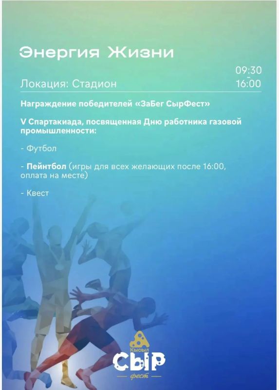 Кысыл-Сыр встречает гостей Кысыл-Сыр встречает гостей
