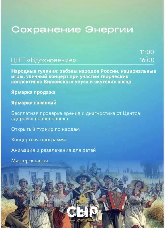 Кысыл-Сыр встречает гостей Кысыл-Сыр встречает гостей