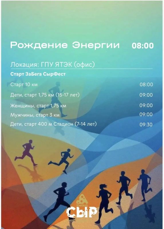 Кысыл-Сыр встречает гостей Кысыл-Сыр встречает гостей