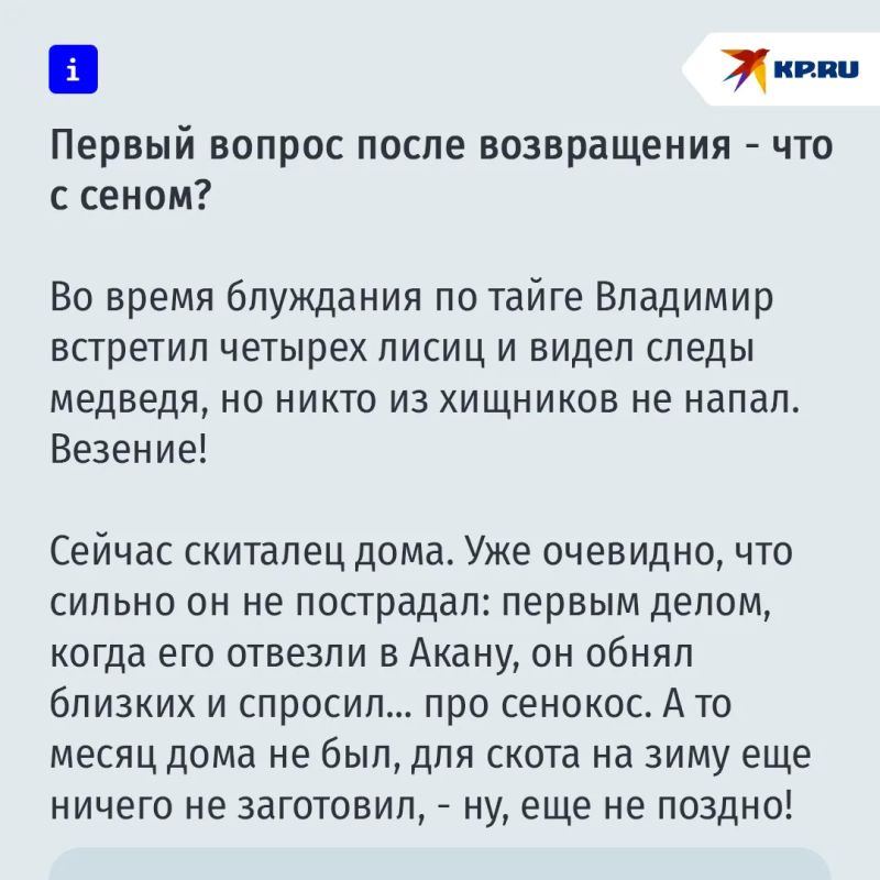 Сходил по ягоды: Блуждавшего месяц в тайге тракториста спасли мука, макароны и найденные кирзачи Сходил по ягоды: Блуждавшего месяц в тайге тракториста спасли мука, макароны и найденные кирзачи