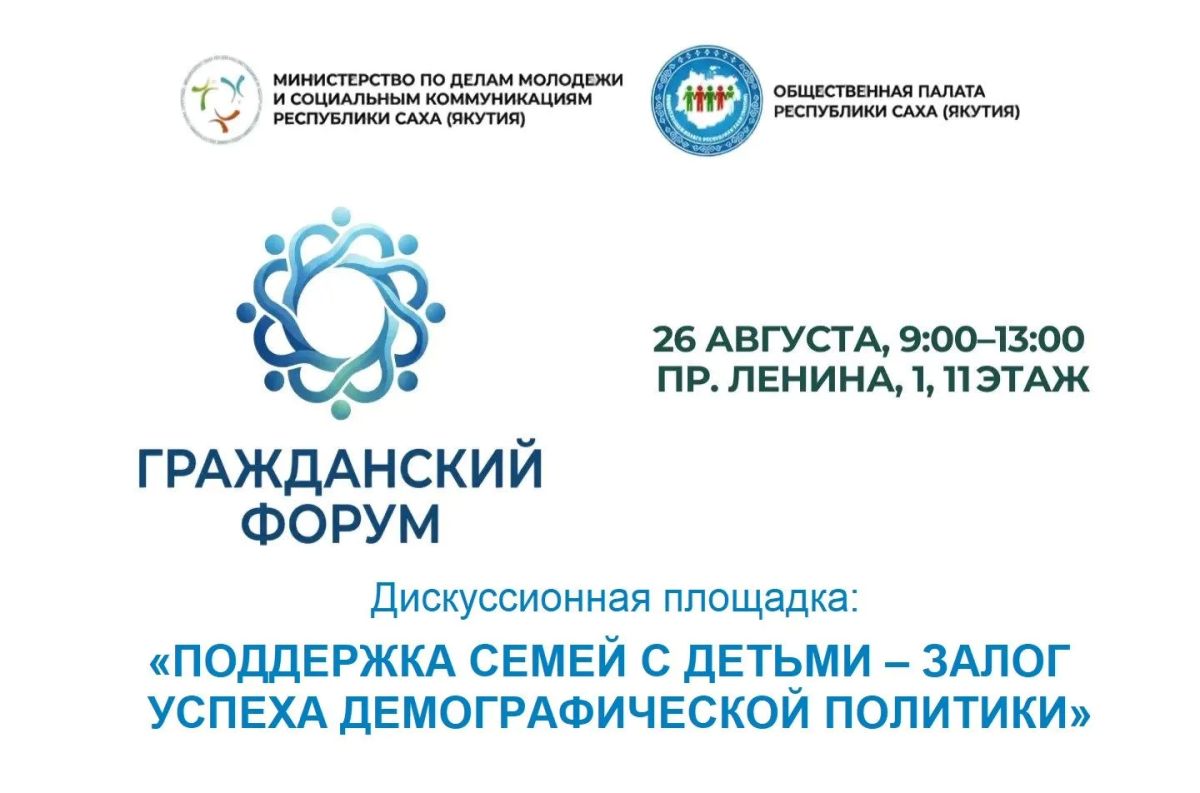 Уважаемые жители Республики Саха (Якутия)!