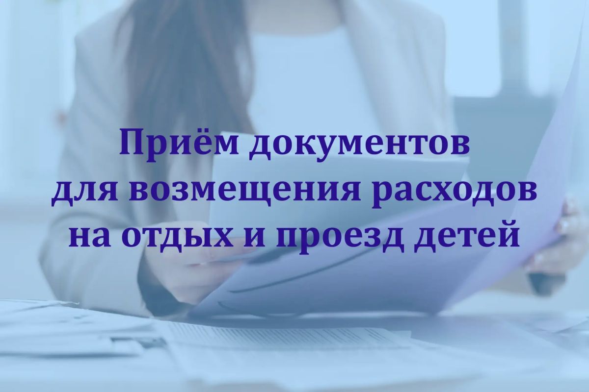 Уважаемые родители (законные представители)!