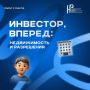 В Якутии выявлено более 1,8 тысячи гектаров земель для жилищного строительства