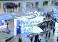 Новые проекты развития Дальнего Востока запустят на ВЭФ-2026
