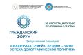 Уважаемые жители Республики Саха (Якутия)!