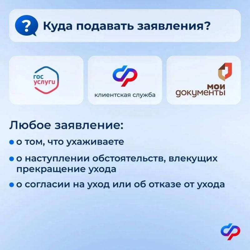 С 1 января 2027 года уход за нетрудоспособными будет подтверждаться по-новому С 1 января 2027 года уход за нетрудоспособными будет подтверждаться по-новому