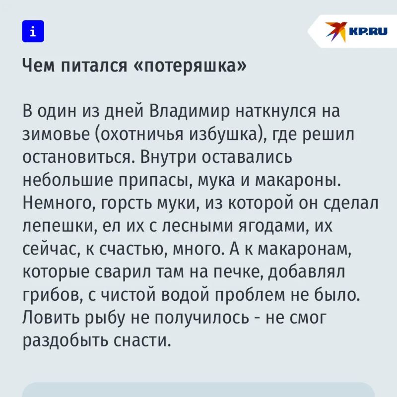 Сходил по ягоды: Блуждавшего месяц в тайге тракториста спасли мука, макароны и найденные кирзачи Сходил по ягоды: Блуждавшего месяц в тайге тракториста спасли мука, макароны и найденные кирзачи