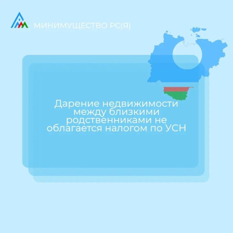 Дарение недвижимости между близкими родственниками не облагается налогом по УСН