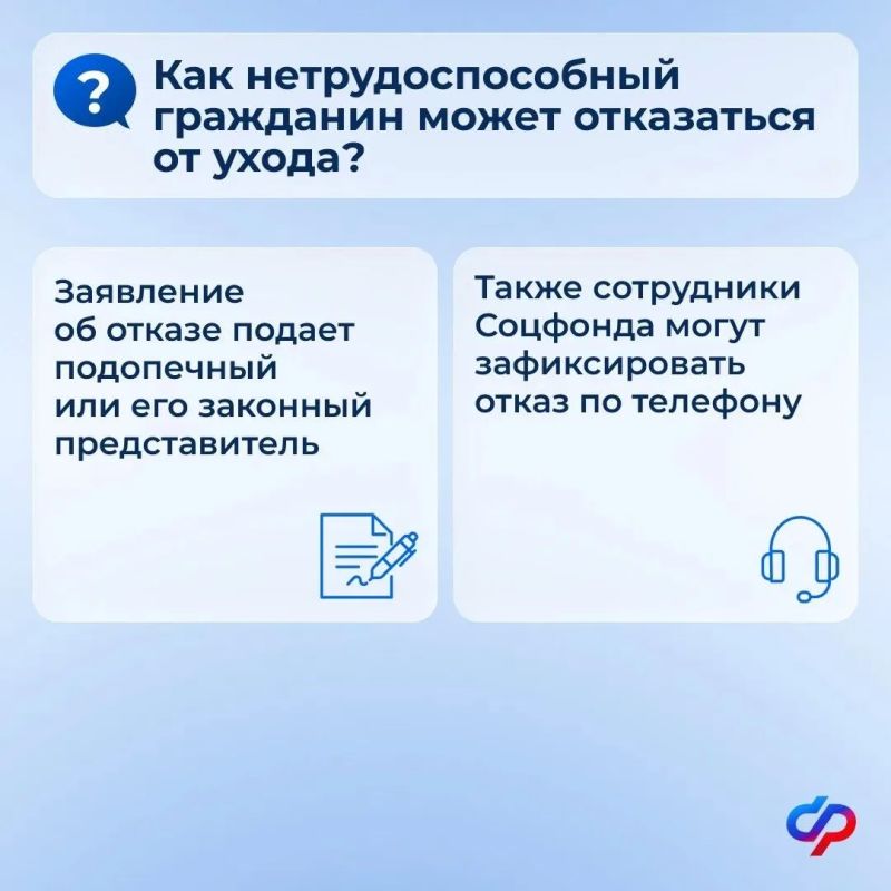 С 1 января 2027 года уход за нетрудоспособными будет подтверждаться по-новому С 1 января 2027 года уход за нетрудоспособными будет подтверждаться по-новому