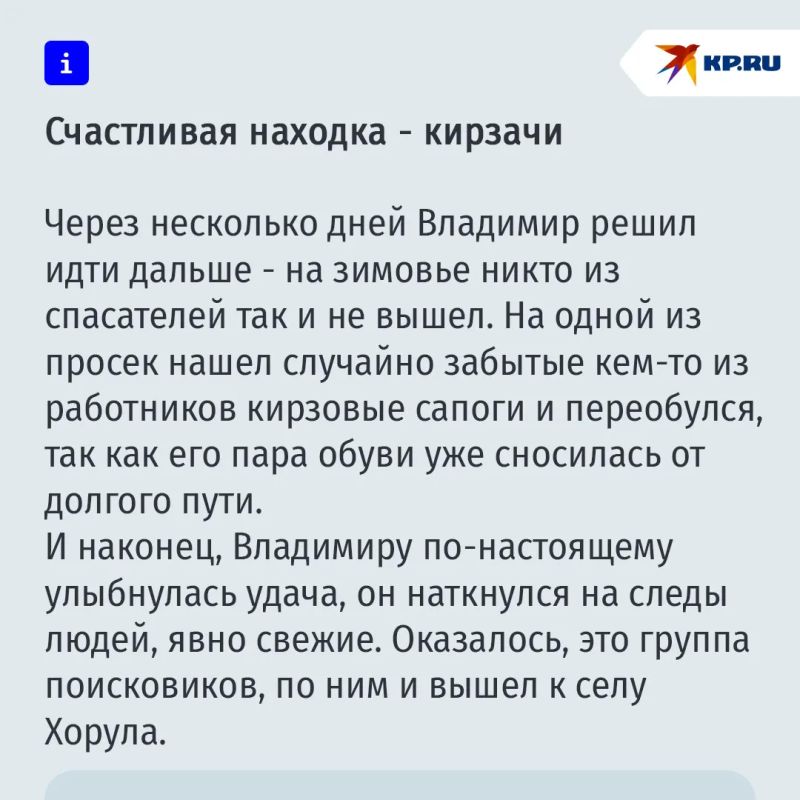 Сходил по ягоды: Блуждавшего месяц в тайге тракториста спасли мука, макароны и найденные кирзачи Сходил по ягоды: Блуждавшего месяц в тайге тракториста спасли мука, макароны и найденные кирзачи