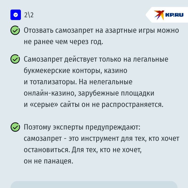 С 1 сентября россияне смогут устанавливать самозапрет на азартные игры С 1 сентября россияне смогут устанавливать самозапрет на азартные игры