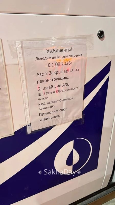 Такое решение принято в связи с временным закрытием на реконструкцию АЗС №2 по адресу: ул. Труда, 4а. Станция не будет работать с 1 сентября по 1 октября