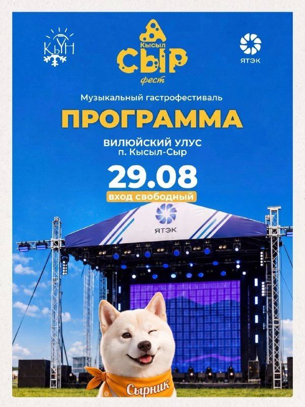 «Корни», полет на шаре, гастрошоу