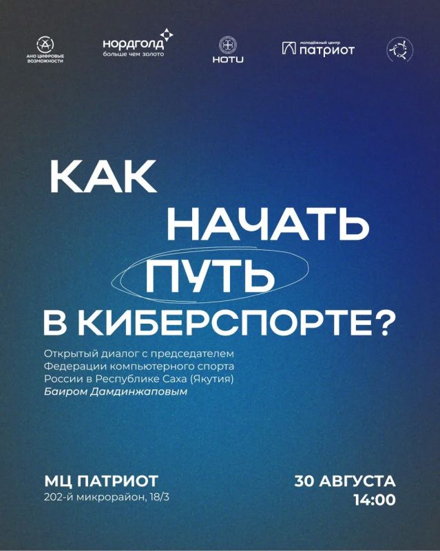Как попасть в киберспорт? С чего начать ребенку, который хочет развиваться в этой сфере? Какие нужны навыки, где тренироваться и как устроен путь от обычного игрока до профессионального?