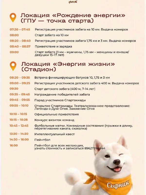 «Корни», полет на шаре, гастрошоу «Корни», полет на шаре, гастрошоу
