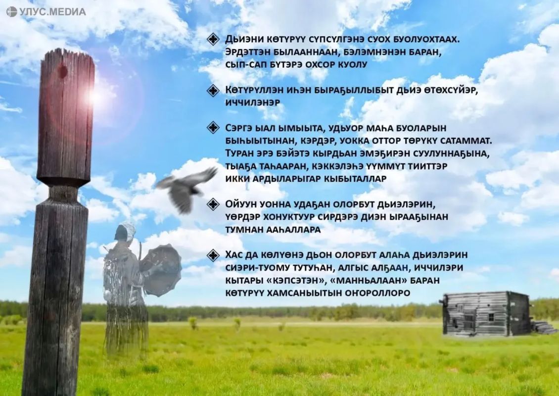 Сиэр-туом: эргэ дьиэни ктр, кр Сиэр-туом: эргэ дьиэни ктр, кр