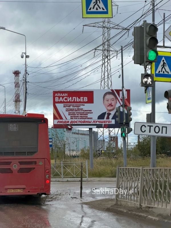 Фотофакт. Предвыборная кампания вышла на улицы Якутска: какие баннеры разместили кандидаты Фотофакт. Предвыборная кампания вышла на улицы Якутска: какие баннеры разместили кандидаты
