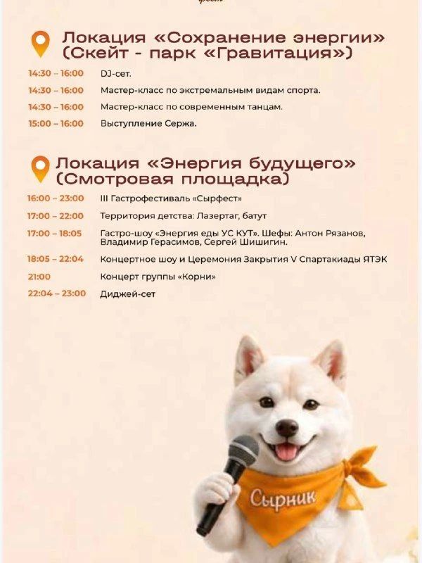 «Корни», полет на шаре, гастрошоу «Корни», полет на шаре, гастрошоу