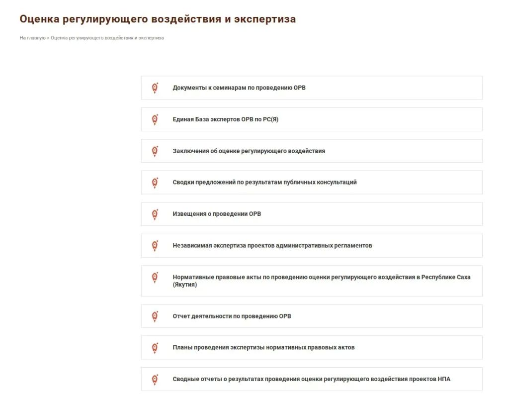 БИЗНЕС-НАДЗОР: А знали ли вы, что можете повлиять на принимаемые законы?