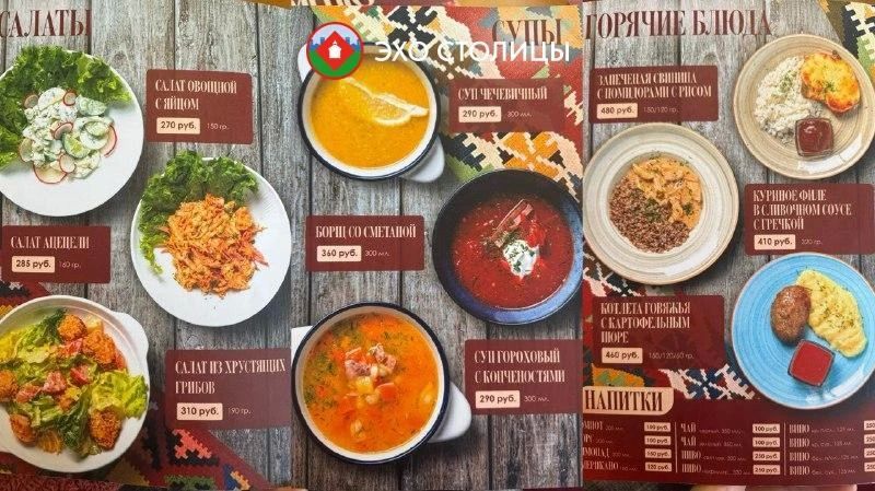 Бизнес-ланчи в Якутске: русско-грузинский обед в «Очаге» Бизнес-ланчи в Якутске: русско-грузинский обед в «Очаге»