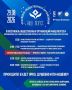 29 августа 2026 года на площади Орджоникидзе состоится III фестиваль общественных организаций «Наш Якутск»! В этом году масштабное событие посвящено Году единства народов России и Году культуры в Республике Саха (Якутия)