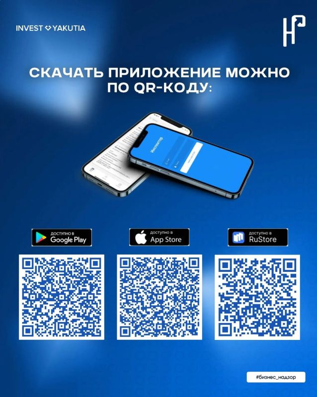 БИЗНЕС-НАДЗОР: главный помощник в бизнесе – мобильное приложение "Инспектор" БИЗНЕС-НАДЗОР: главный помощник в бизнесе – мобильное приложение "Инспектор"