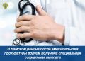 Новости прокуратуры на Едином портале прокуратуры РФ