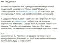 Тоже решили вырезать ответ ВО, который вероятно боится раскрутить наш канал с 40 тыс