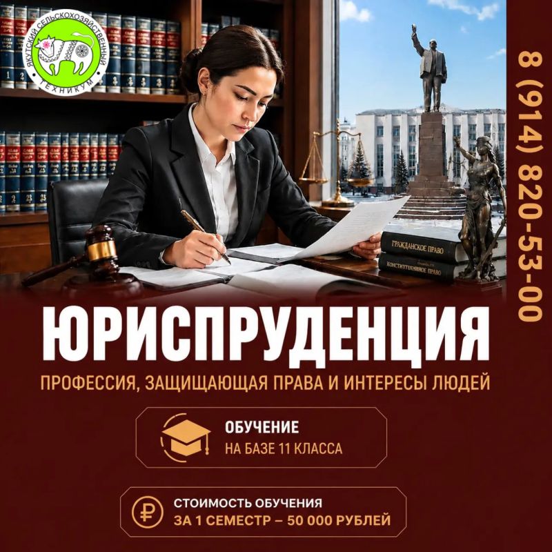 Уважаемые абитуриенты! Объявляется дополнительный набор на очное обучение по специальностям Землеустройство и Юриспруденция Уважаемые абитуриенты! Объявляется дополнительный набор на очное обучение по специальностям Землеустройство и Юриспруденция