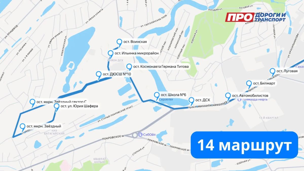 Изменения в схемах движения автобусных маршрутов №11 и №14 Изменения в схемах движения автобусных маршрутов №11 и №14