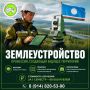 Уважаемые абитуриенты! Объявляется дополнительный набор на очное обучение по специальностям Землеустройство и Юриспруденция