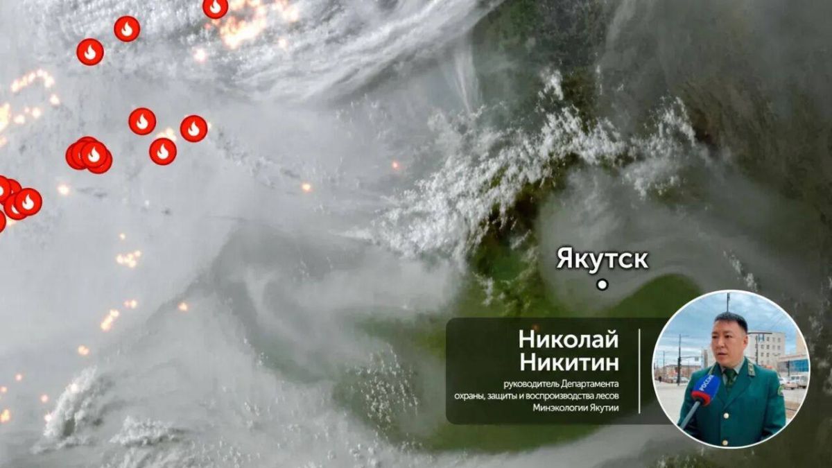 Дымовой шлейф с северо-запада достиг Якутска