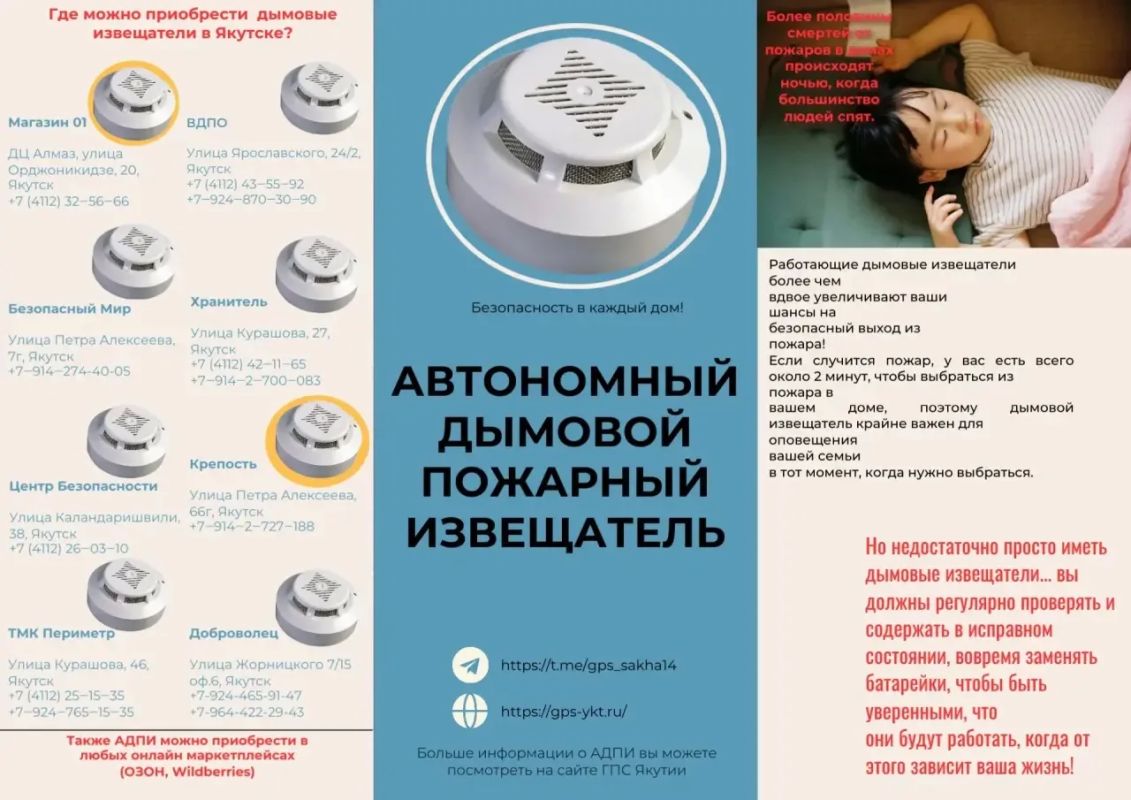 Автономный дымовой пожарный извещатель — простое устройство, которое может спасти жизнь