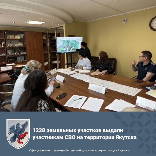 1228 земельных участков выдали участникам СВО на территории Якутска