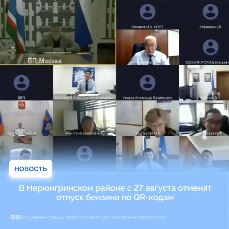 В Нерюнгринском районе с 27 августа отменят отпуск бензина по QR-кодам