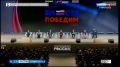 В Москве стартовал Всероссийский форум "Вместе Победим"