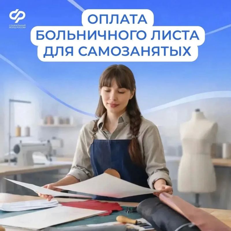Самозанятые тоже могут уходить на оплачиваемый больничный 49 самозанятых жителей Якутии