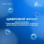 «Синергия Арктики» расширит возможности связи для объектов Росатома