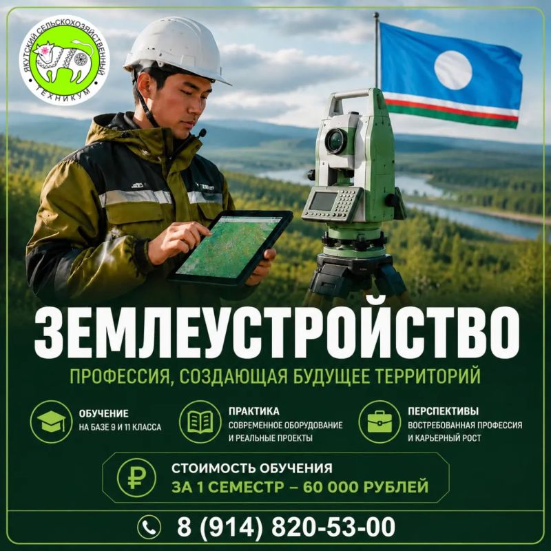 Уважаемые абитуриенты! Объявляется дополнительный набор на очное обучение по специальностям Землеустройство и Юриспруденция