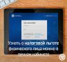 Ежегодно налоговые органы формируют для физических лиц уведомления с расчётами сумм налога на имущество, земельного и транспортного налогов
