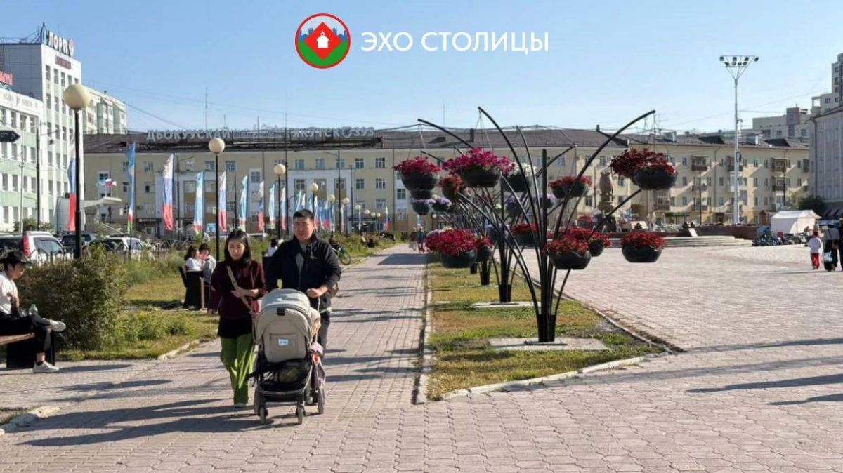 Программа мероприятий ко Дню города Якутска — 2026