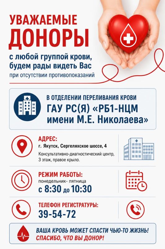Донорство крови — это возможность спасти чью-то жизнь Донорство крови — это возможность спасти чью-то жизнь
