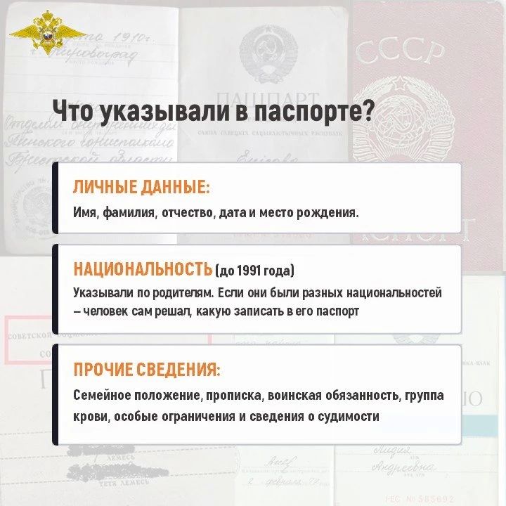 Ирина Волк: В этот день, 28 августа 1974 года назад началась большая паспортная реформа: Совет Министров принял постановление № 677 «Об утверждении Положения о паспортной системе в СССР» Ирина Волк: В этот день, 28 августа 1974 года назад началась большая паспортная реформа: Совет Министров принял постановление № 677 «Об утверждении Положения о паспортной системе в СССР»