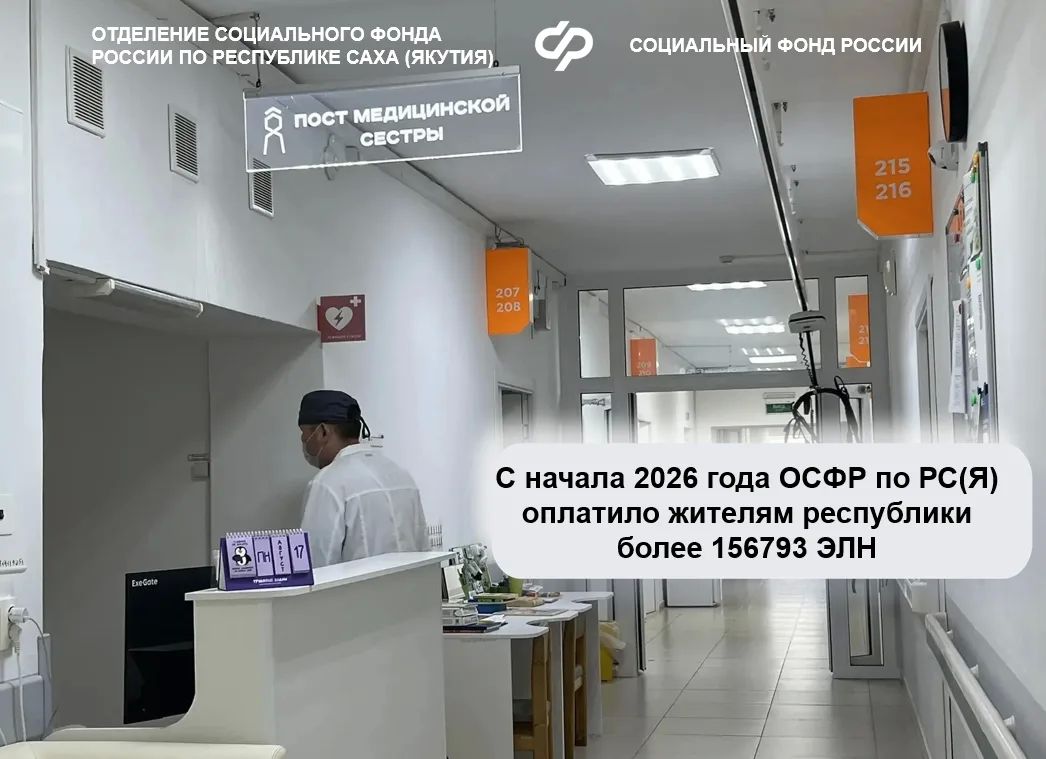 Электронный больничный: как рассчитывается пособие