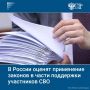 Правительство РФ утвердило план мониторинга правоприменения на 2027 год