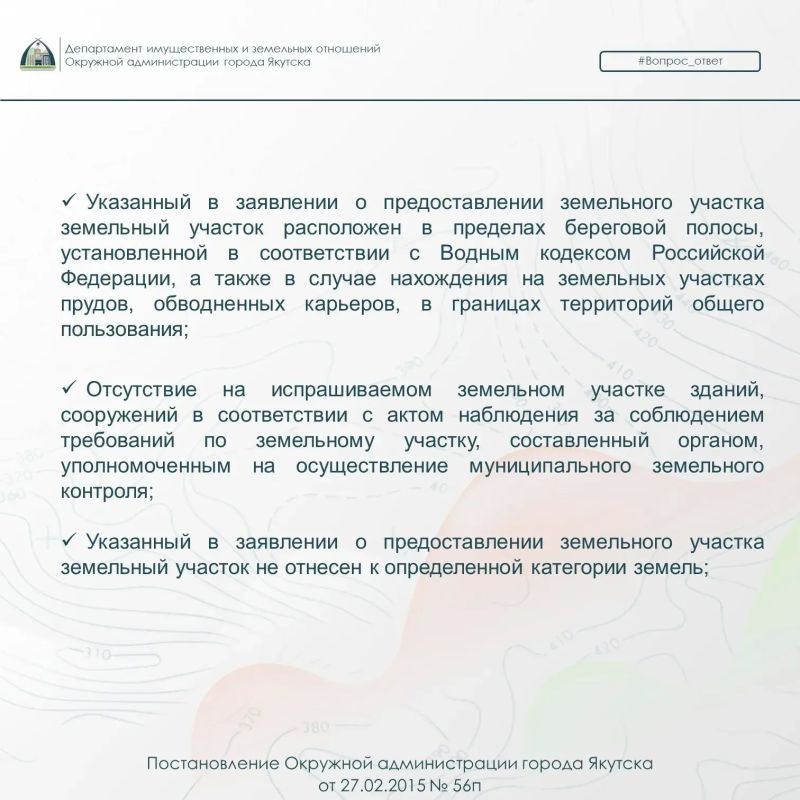 Оформление земельных участков, на которых расположены здания, сооружения Оформление земельных участков, на которых расположены здания, сооружения