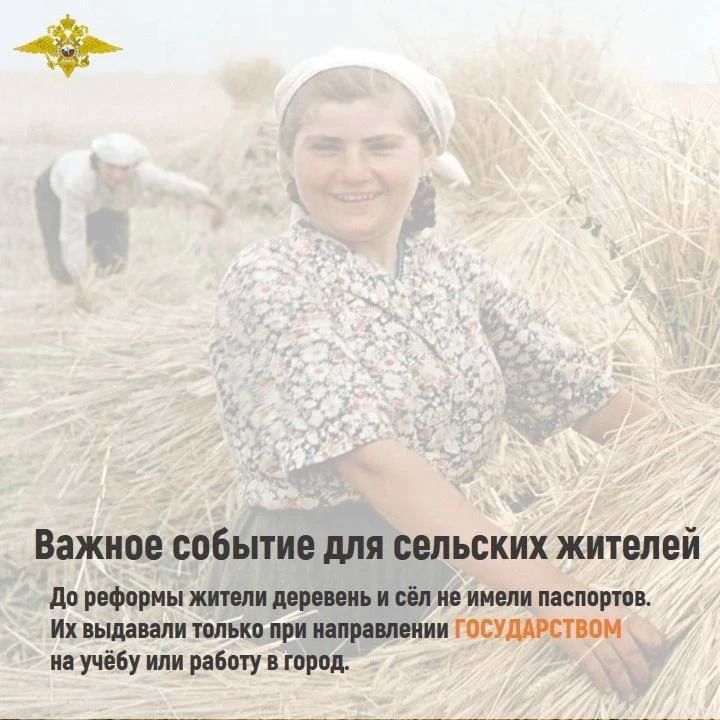 Ирина Волк: В этот день, 28 августа 1974 года назад началась большая паспортная реформа: Совет Министров принял постановление № 677 «Об утверждении Положения о паспортной системе в СССР» Ирина Волк: В этот день, 28 августа 1974 года назад началась большая паспортная реформа: Совет Министров принял постановление № 677 «Об утверждении Положения о паспортной системе в СССР»